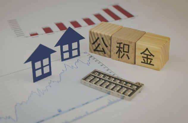 湖南哪些情况下可以申请提取住房公积金？