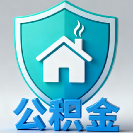 湖南《关于进一步扩大提取住房公积金直付房租业务试点范围的通知》政策解读