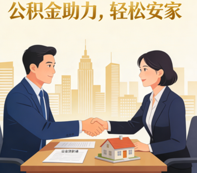 湖南住房公积金:公积金结息利率显著高于当前银行存款利率水平